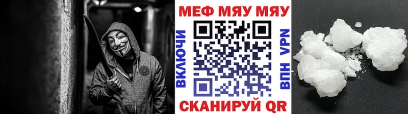 площадка формула  Лосино-Петровский  МЯУ-МЯУ mephedrone 