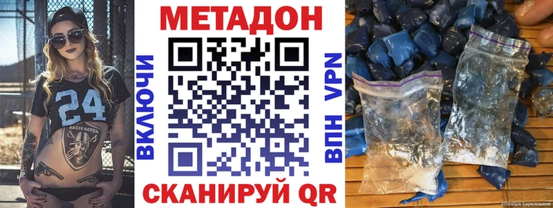 МЕТАДОН VHQ  ОМГ ОМГ ТОР  Лосино-Петровский 