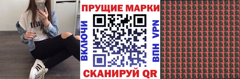 Наркотические марки 1500мкг  Лосино-Петровский 